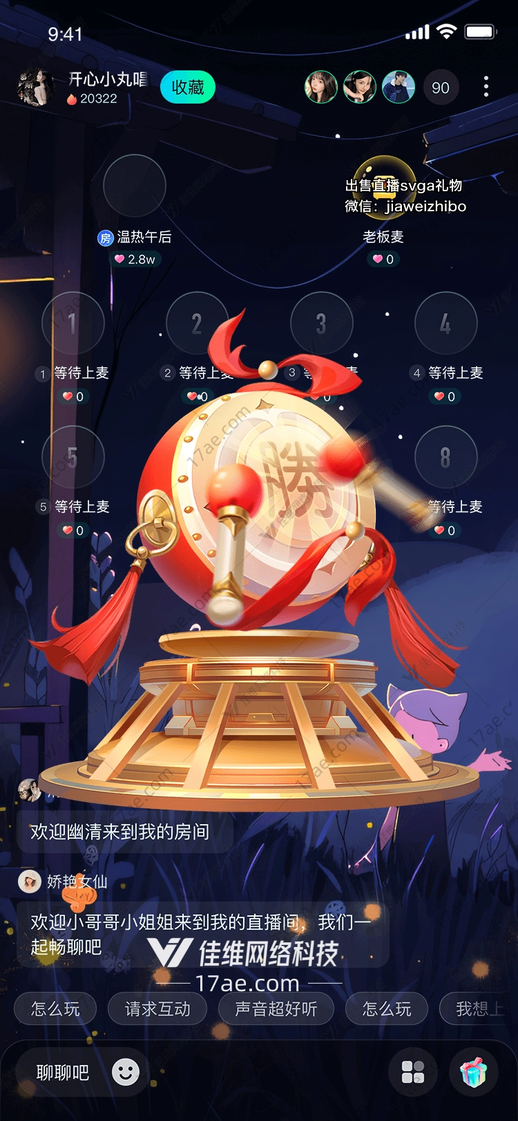 胜利之鼓图