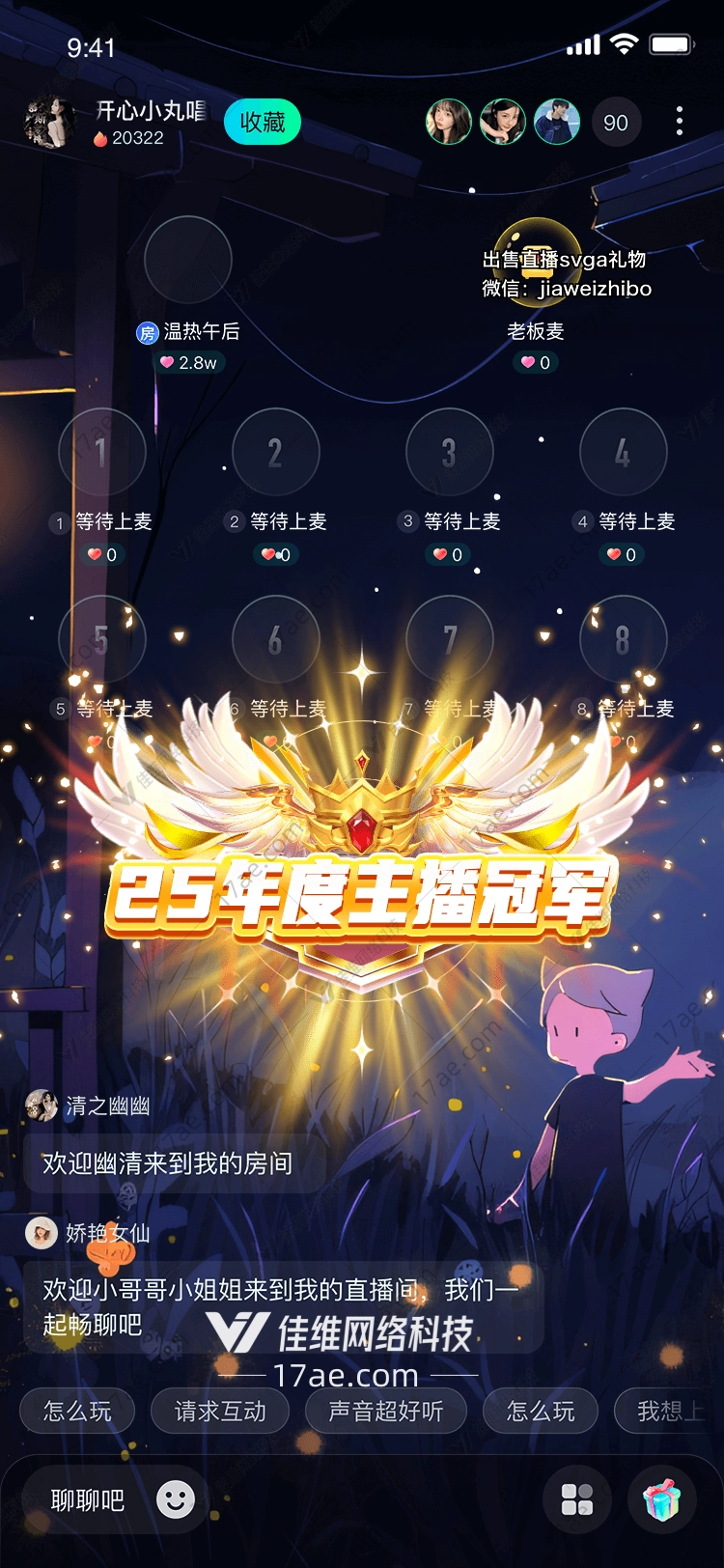 荣耀之翼