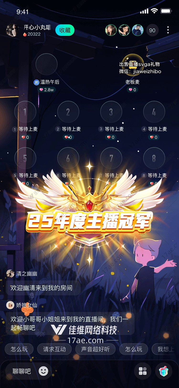 荣耀之翼