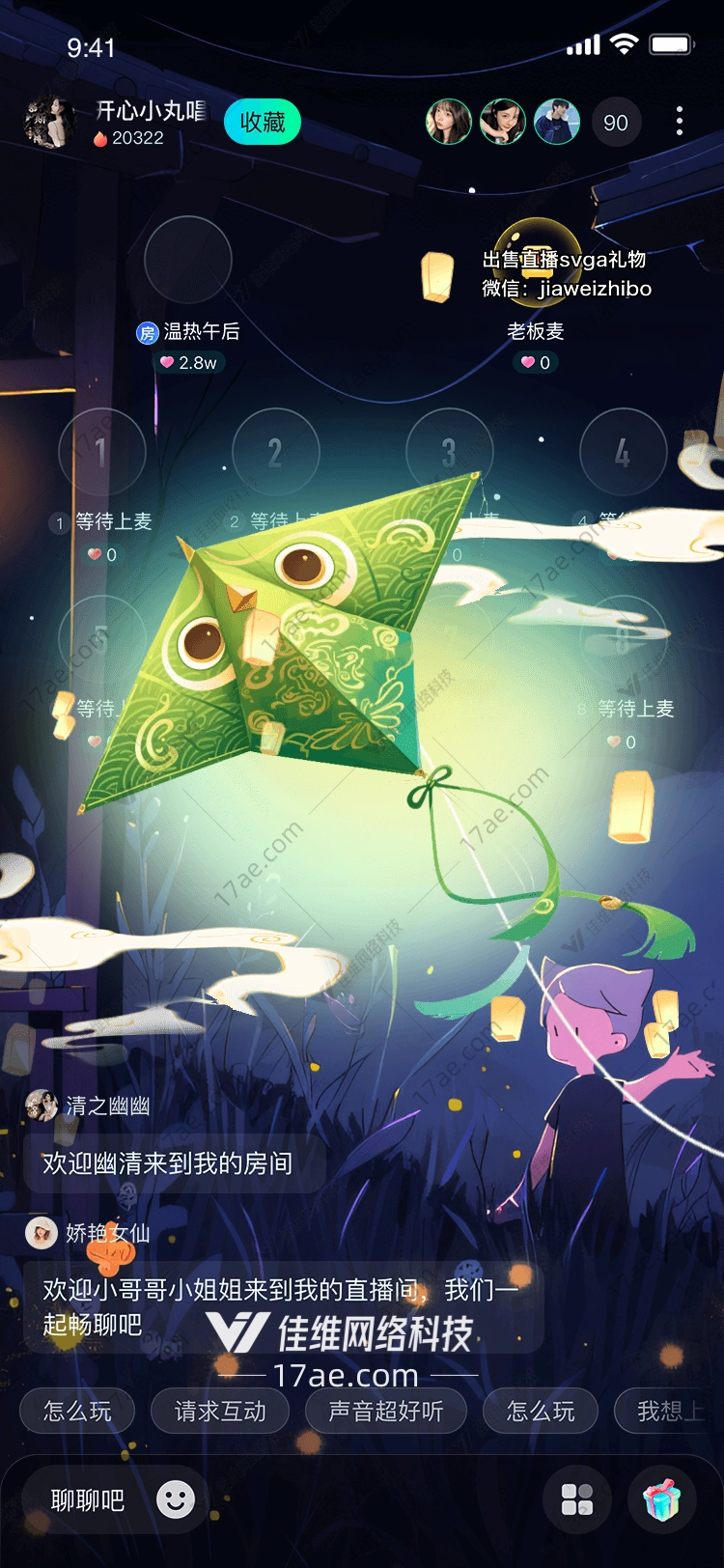 云端风筝的故事 云端风筝的故事