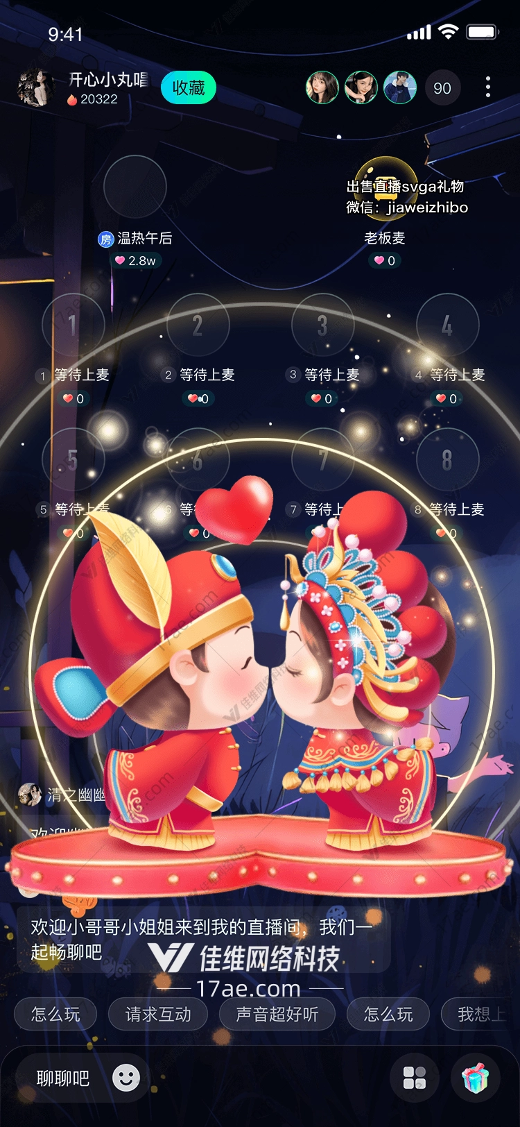 浪漫之吻 浪漫之吻