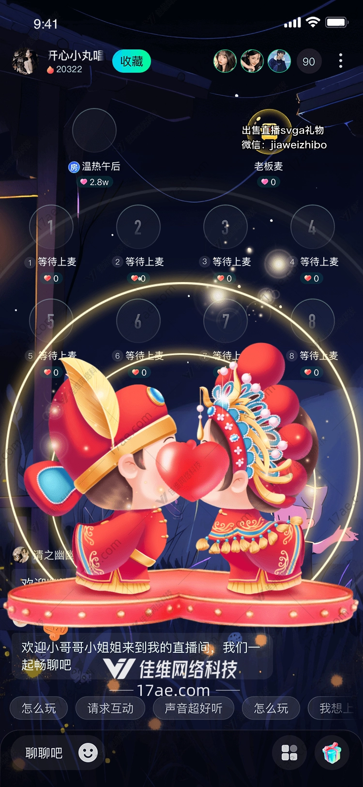 浪漫之吻 浪漫之吻