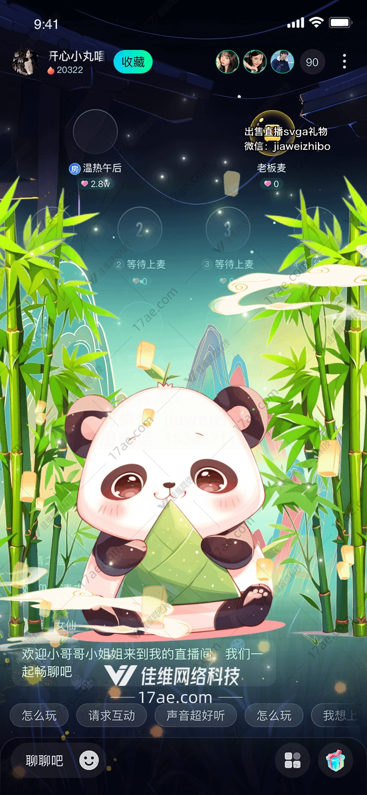 熊猫与粽子的故事