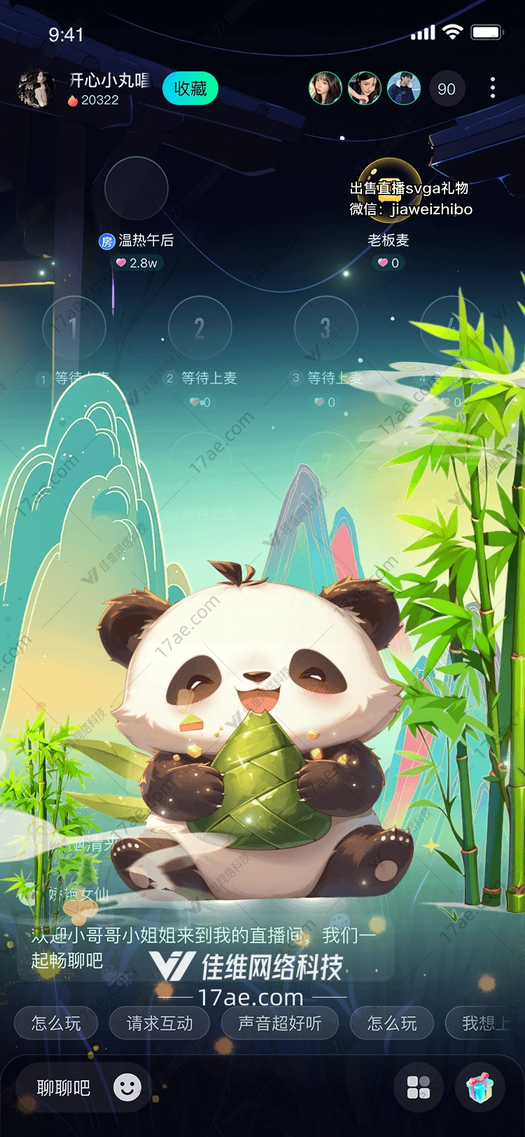 熊猫与粽子的故事