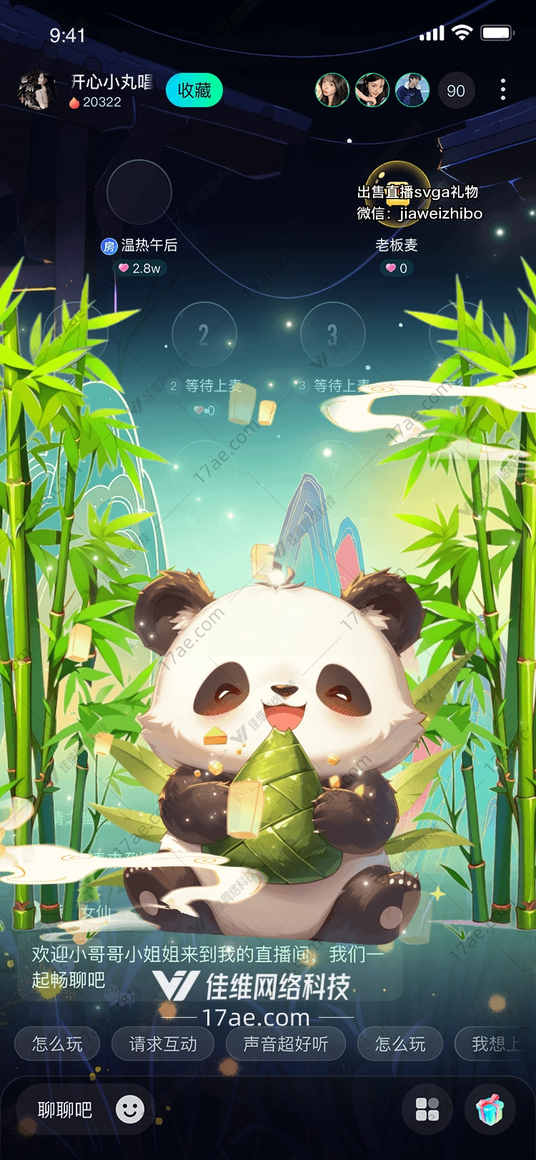 熊猫与粽子的故事