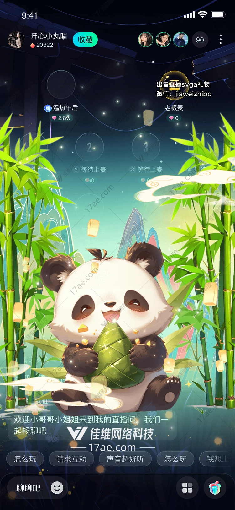 熊猫与粽子的故事