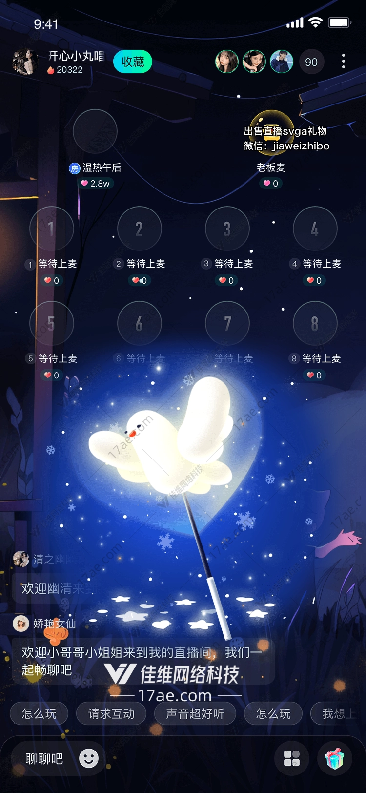 星空之翼 星空之翼