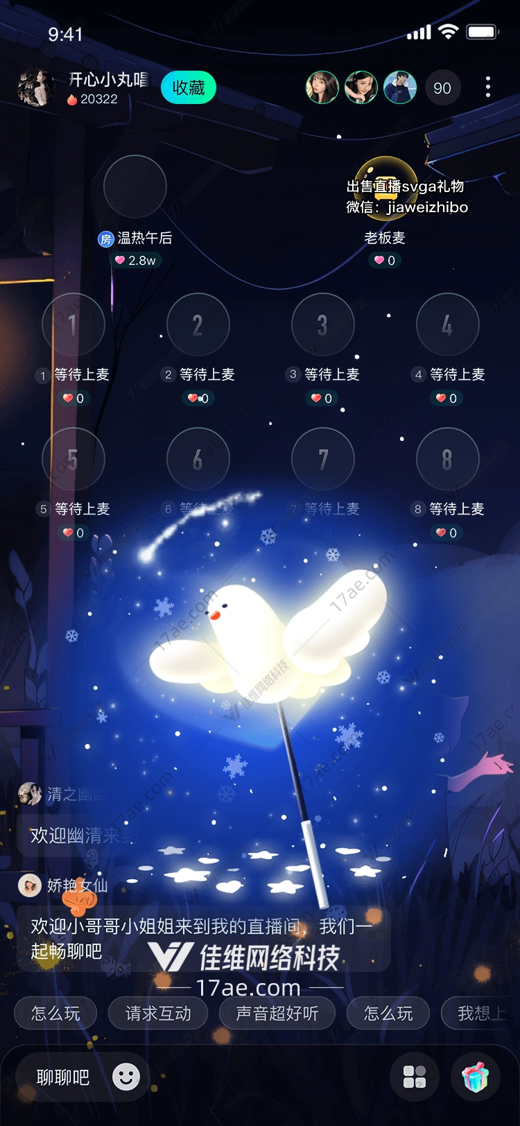 星空之翼 星空之翼