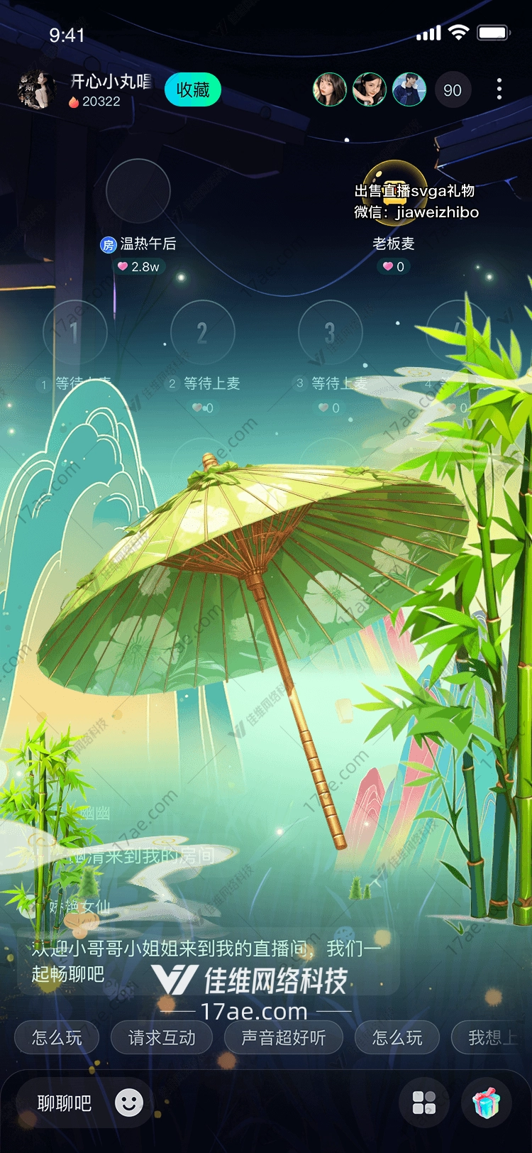 竹林幽梦图