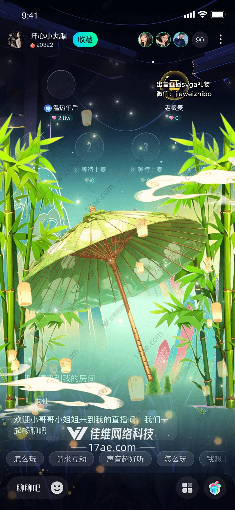 竹林幽梦图