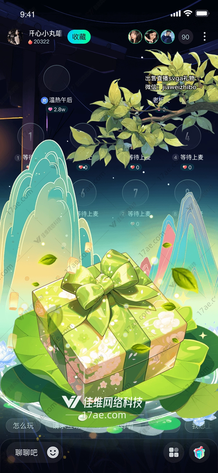 绿意盎然的礼物