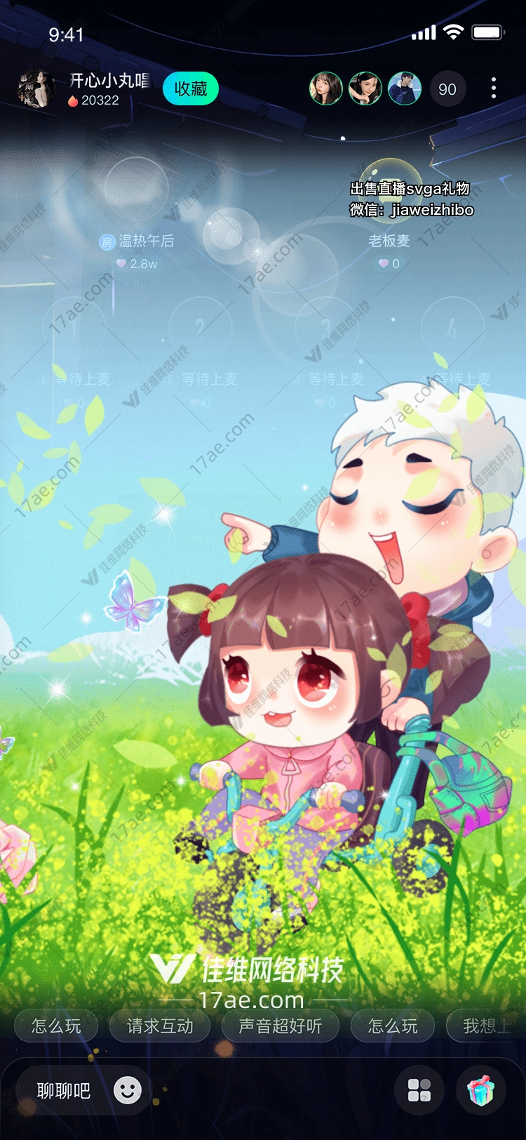 春日骑行 春日骑行