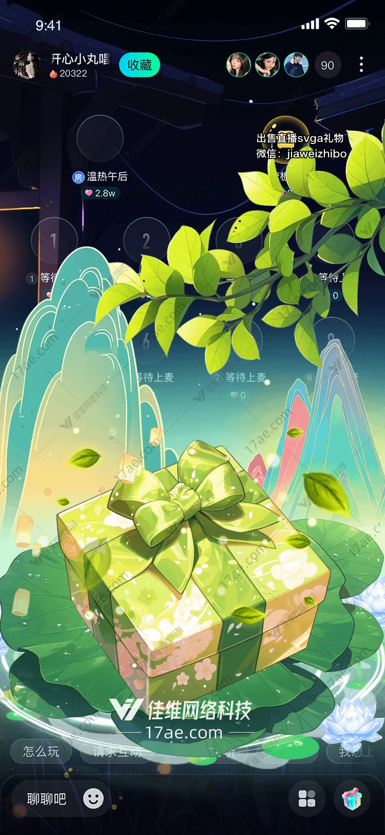 绿意盎然的礼物 绿意盎然的礼物