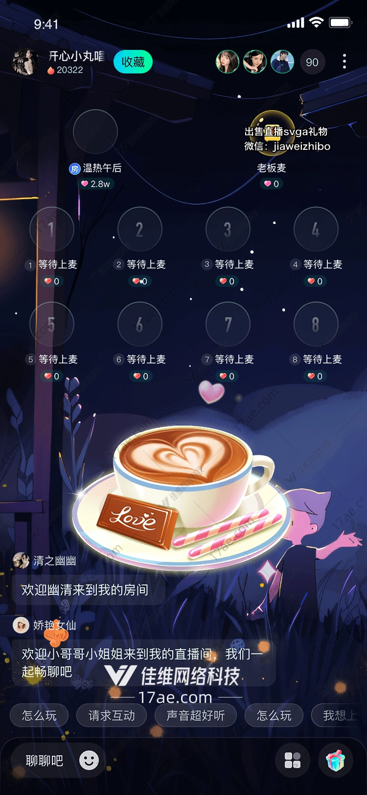 暖心咖啡杯的温馨传递 暖心咖啡杯的温馨传递