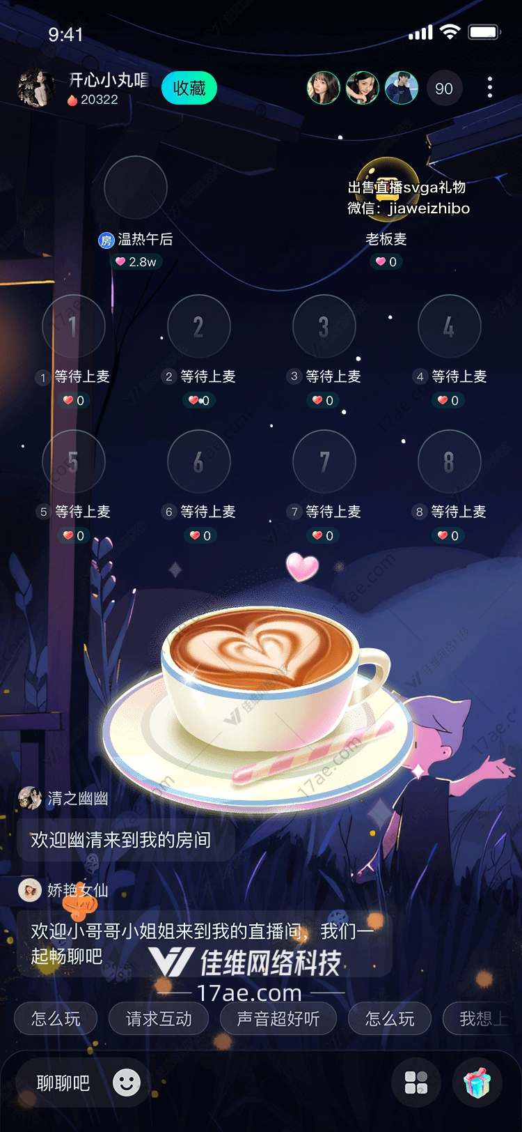 暖心咖啡杯的温馨传递 暖心咖啡杯的温馨传递