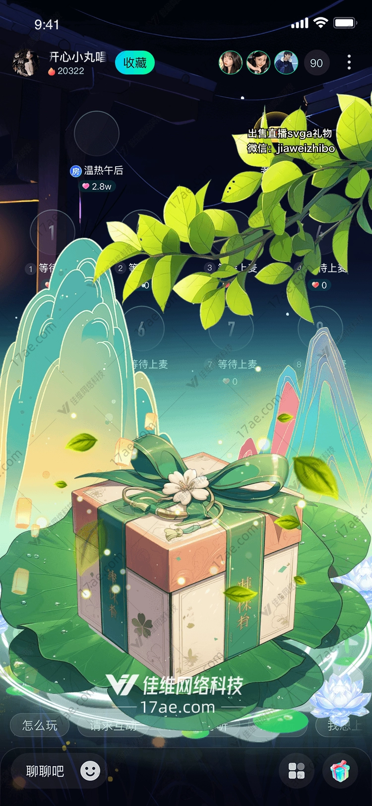 莲花礼盒图