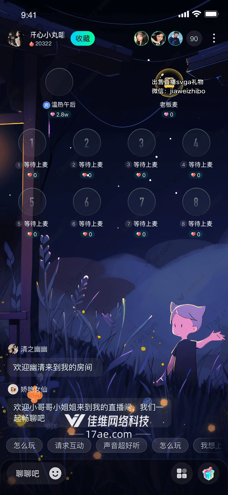 星空之心梦幻礼物的诞生