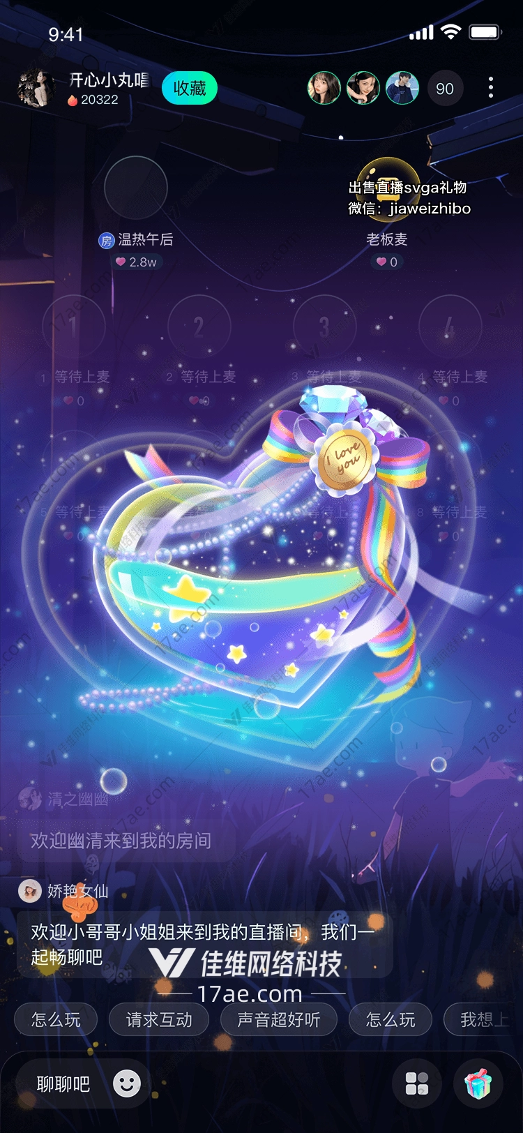 星空之心梦幻礼物的诞生