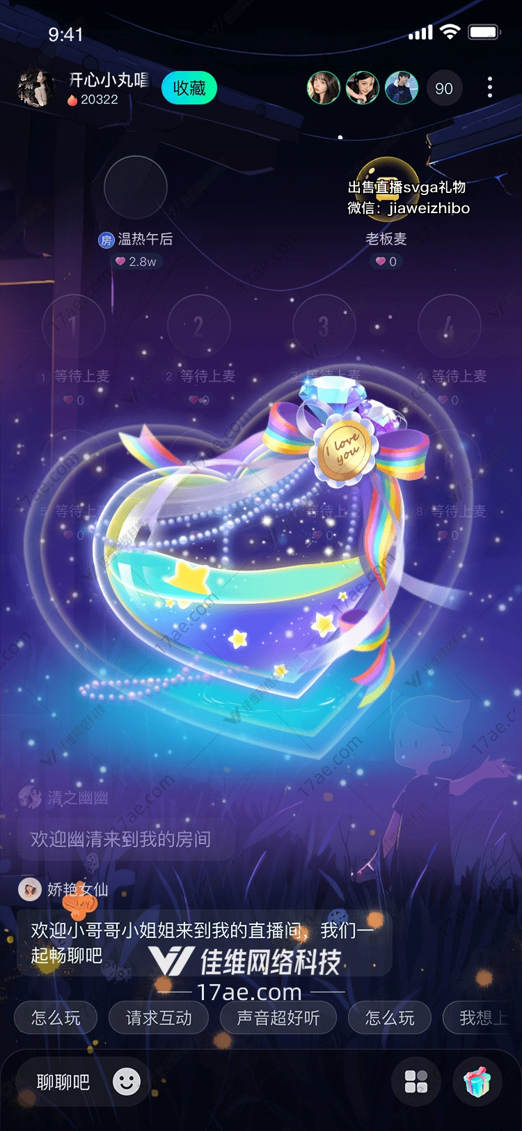 星空之心梦幻礼物的诞生