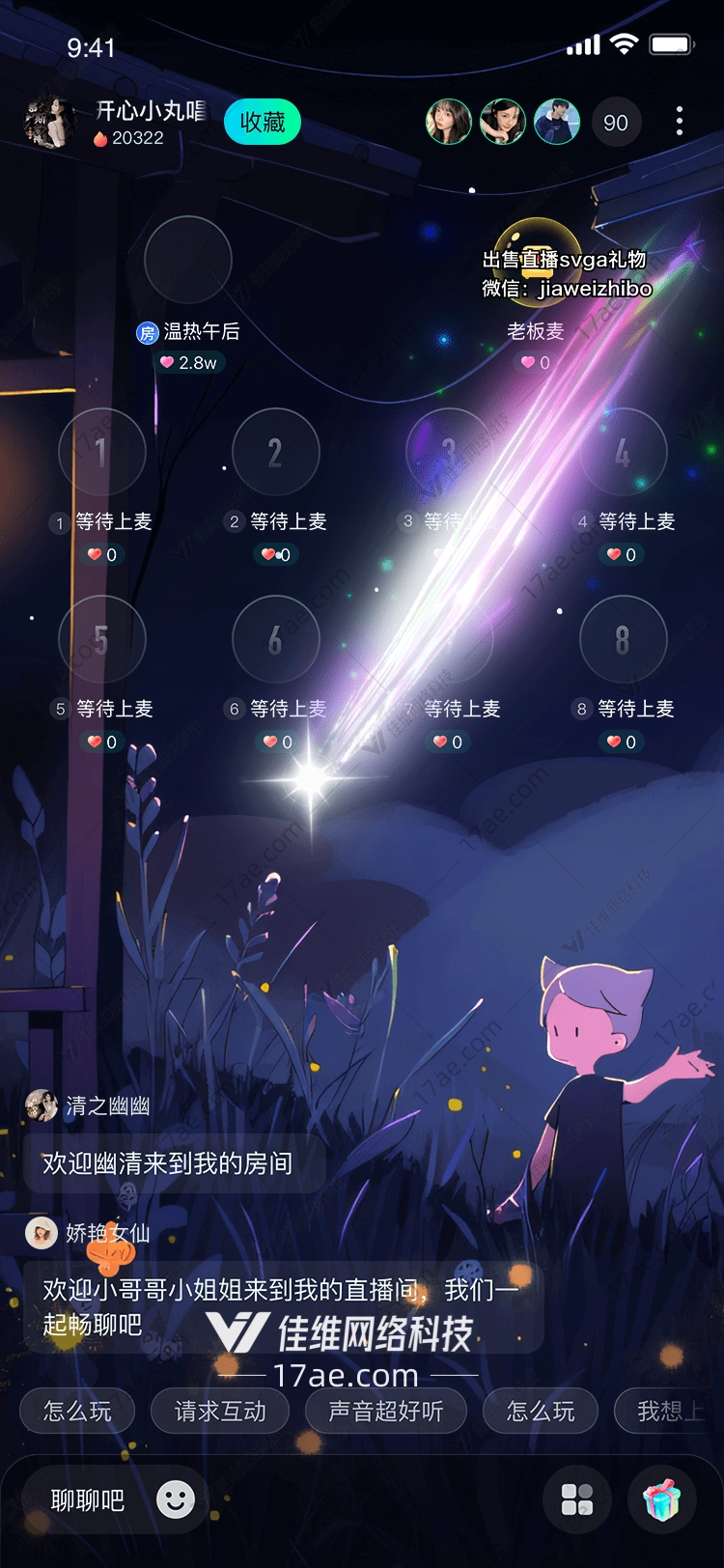 星空之梦
