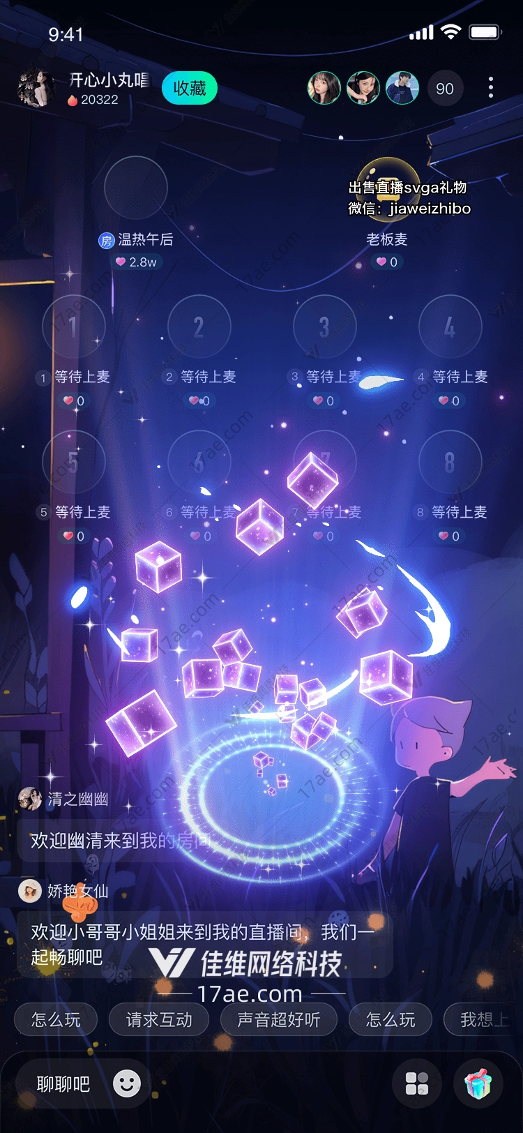 星愿立方