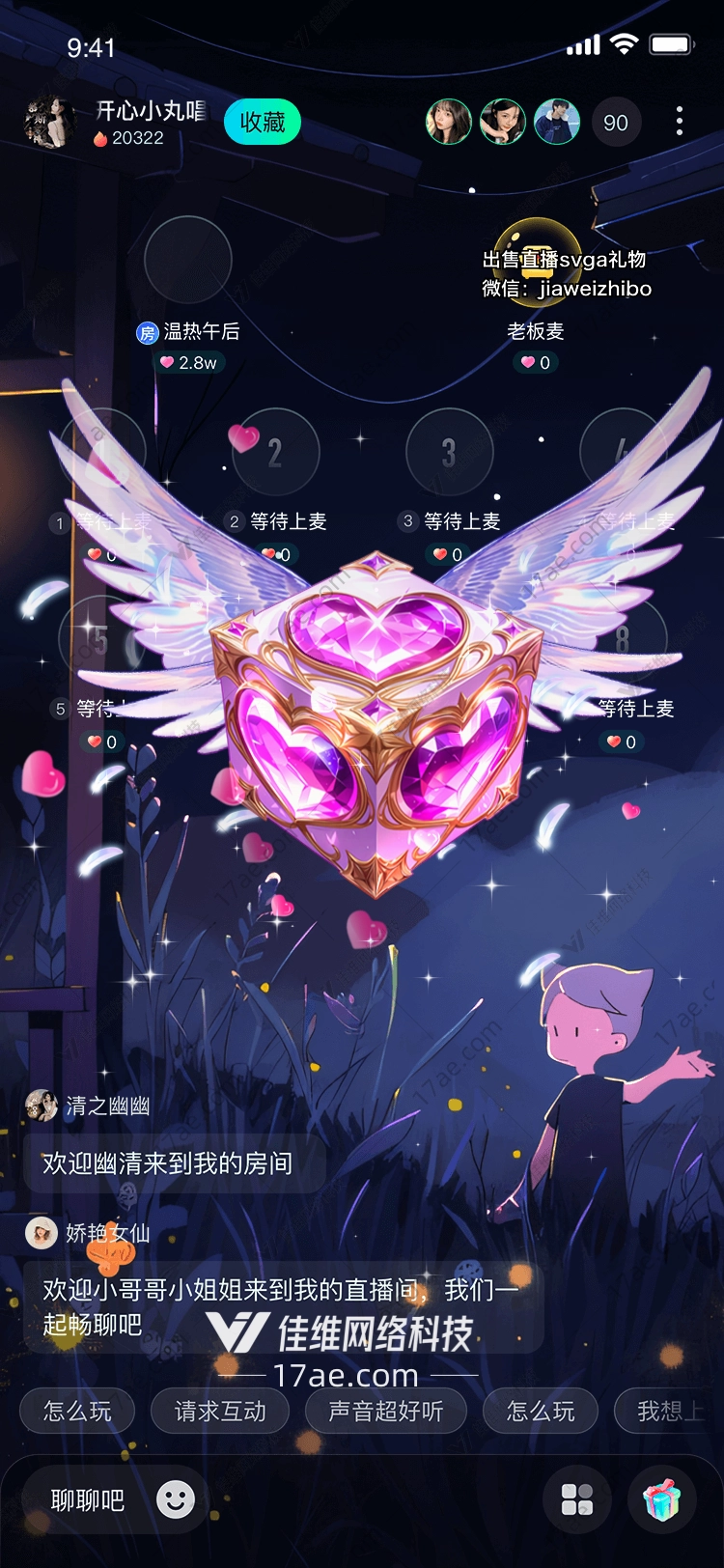 星愿立方