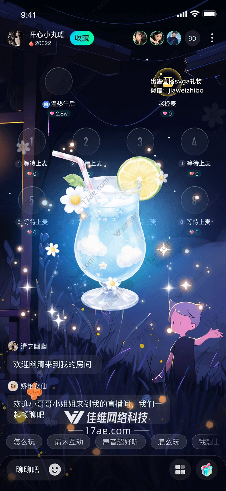 夏日柠檬汽水