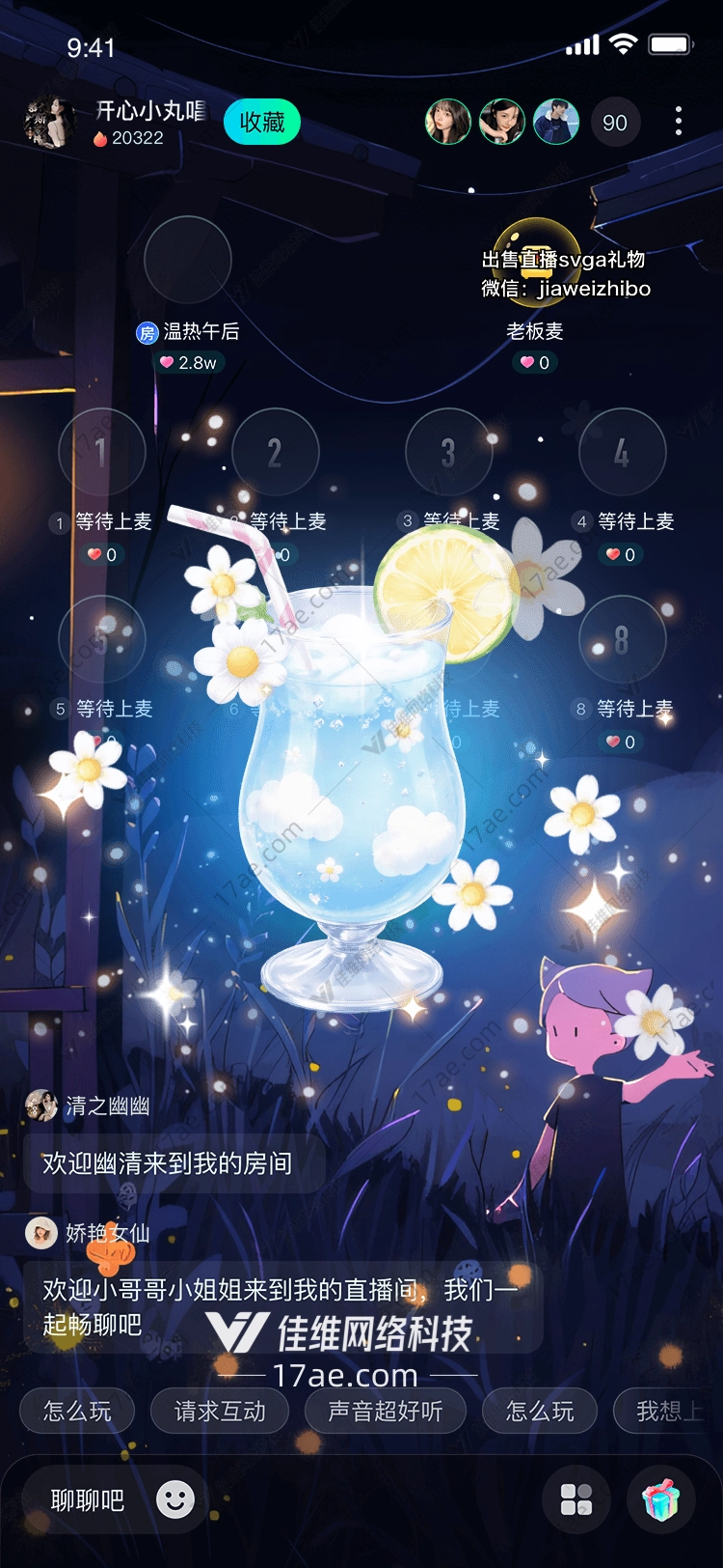夏日柠檬汽水