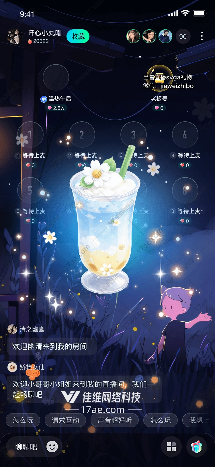 梦幻花语图