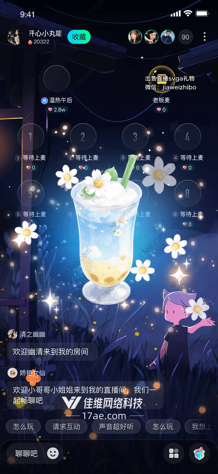 梦幻花语图
