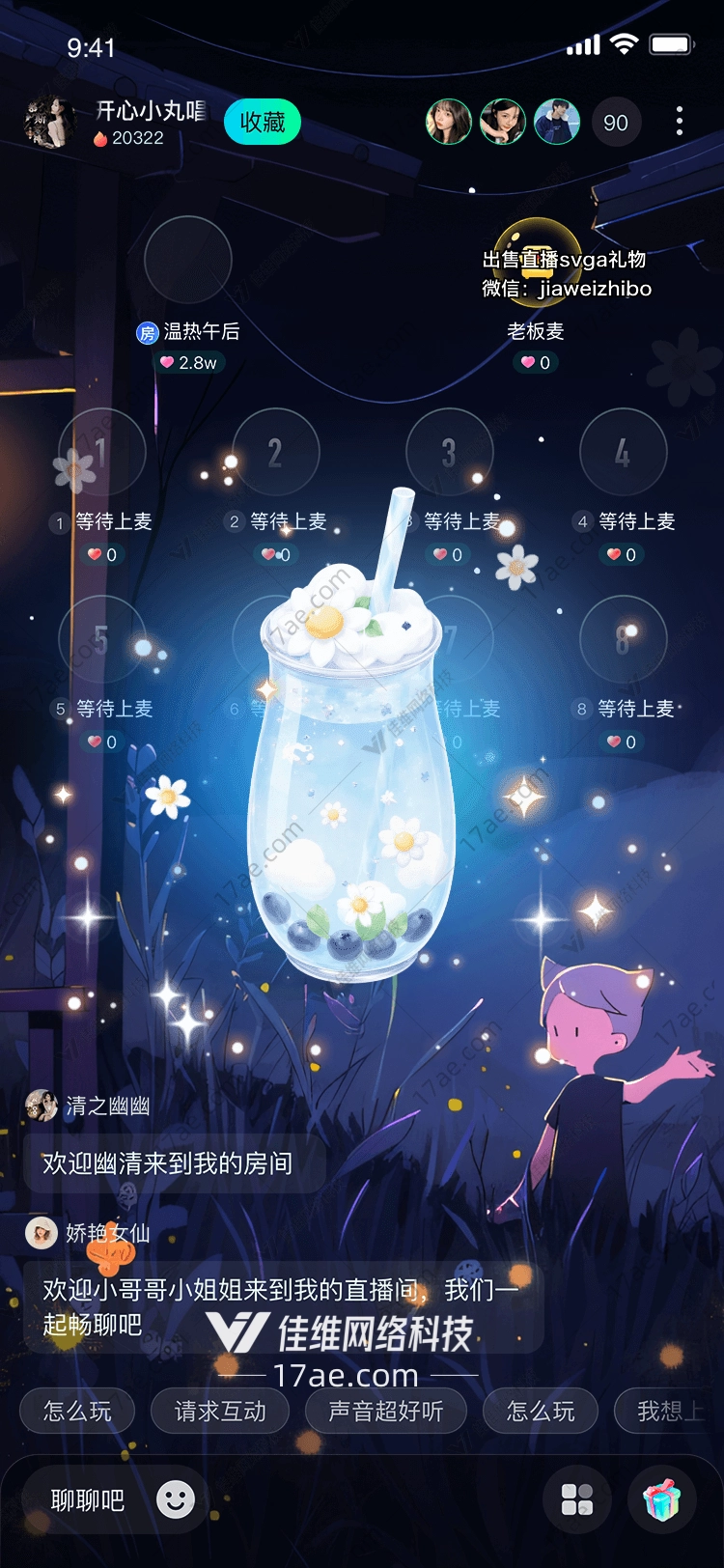 星空下的梦幻饮品 星空下的梦幻饮品