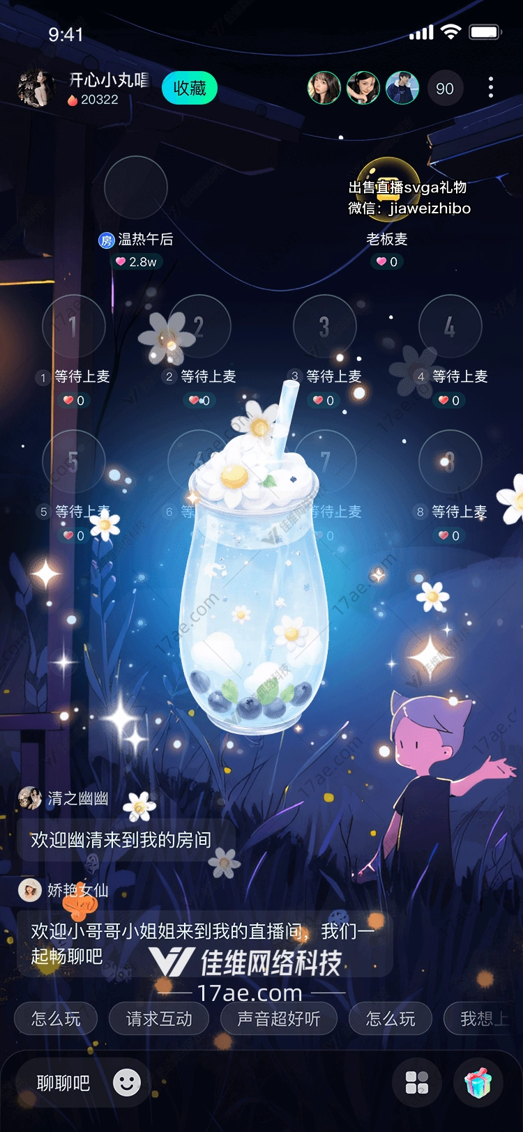 星空下的梦幻饮品 星空下的梦幻饮品
