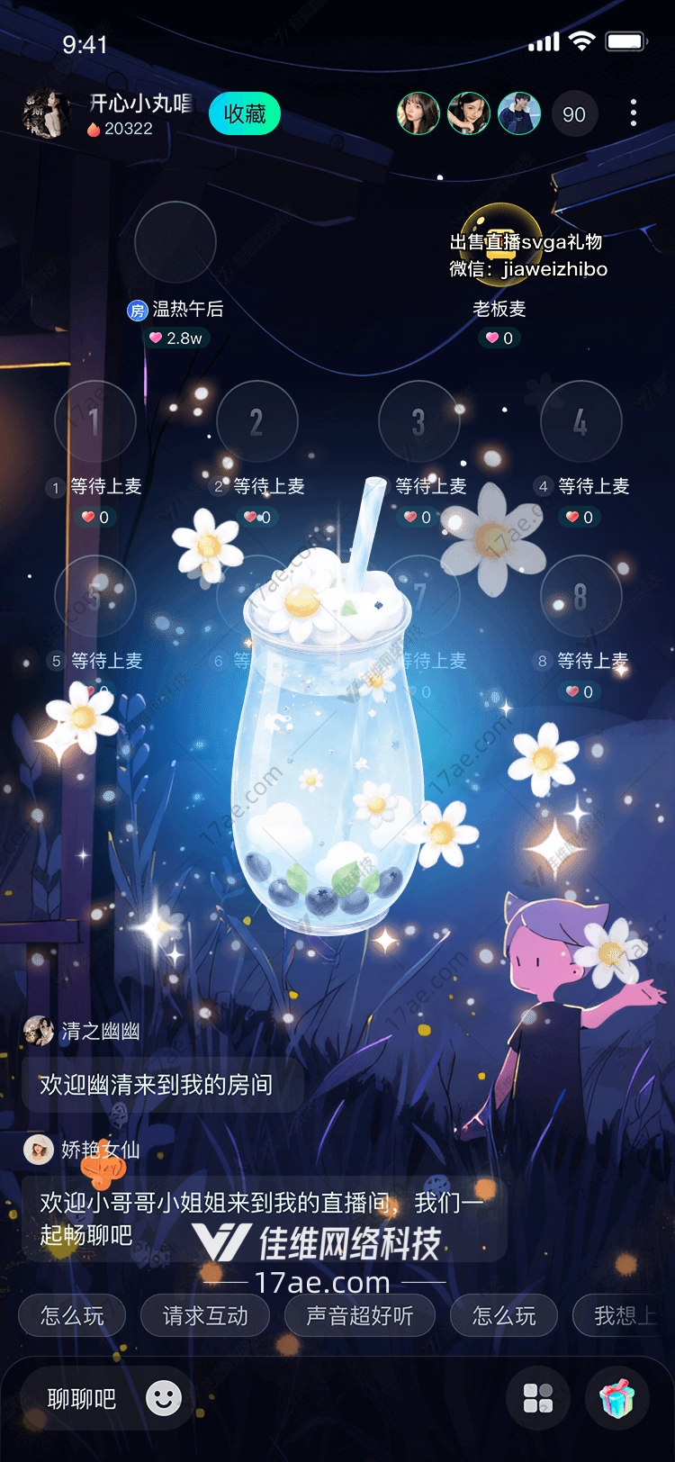 星空下的梦幻饮品 星空下的梦幻饮品