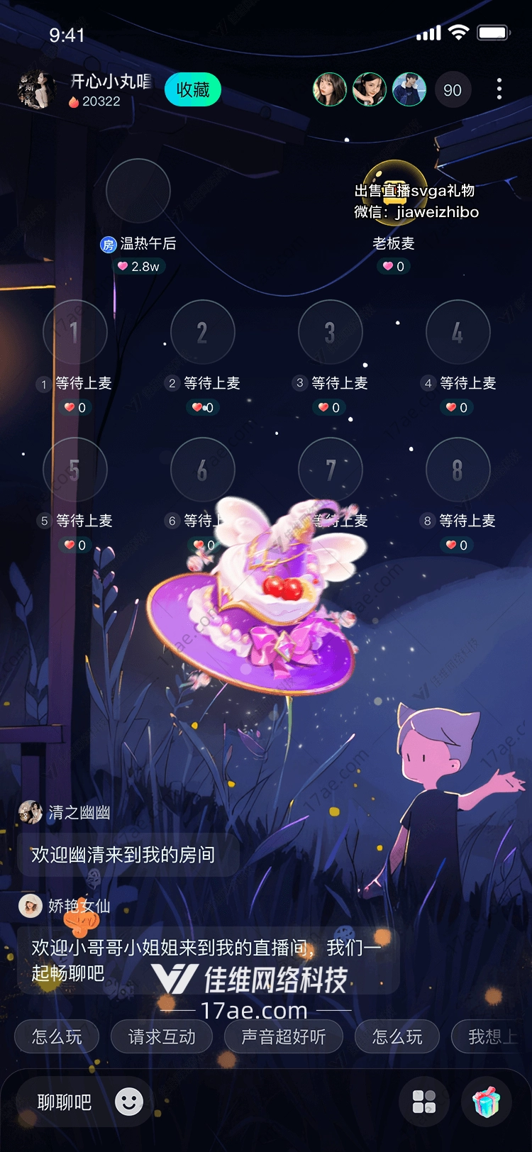 梦幻甜点童话中的魔法礼物 梦幻甜点童话中的魔法礼物