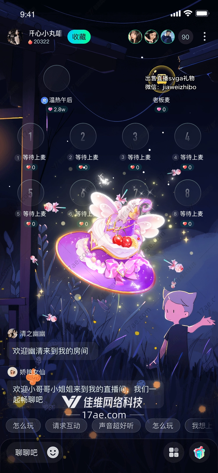 梦幻甜点童话中的魔法礼物 梦幻甜点童话中的魔法礼物