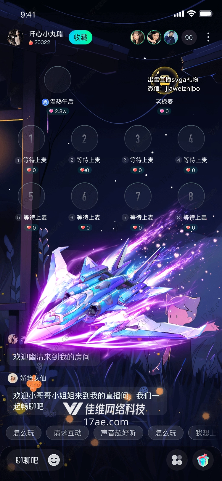 星际流星雨