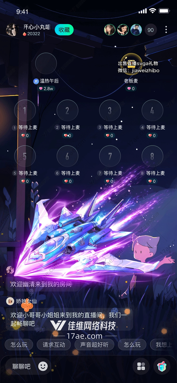 星际流星雨