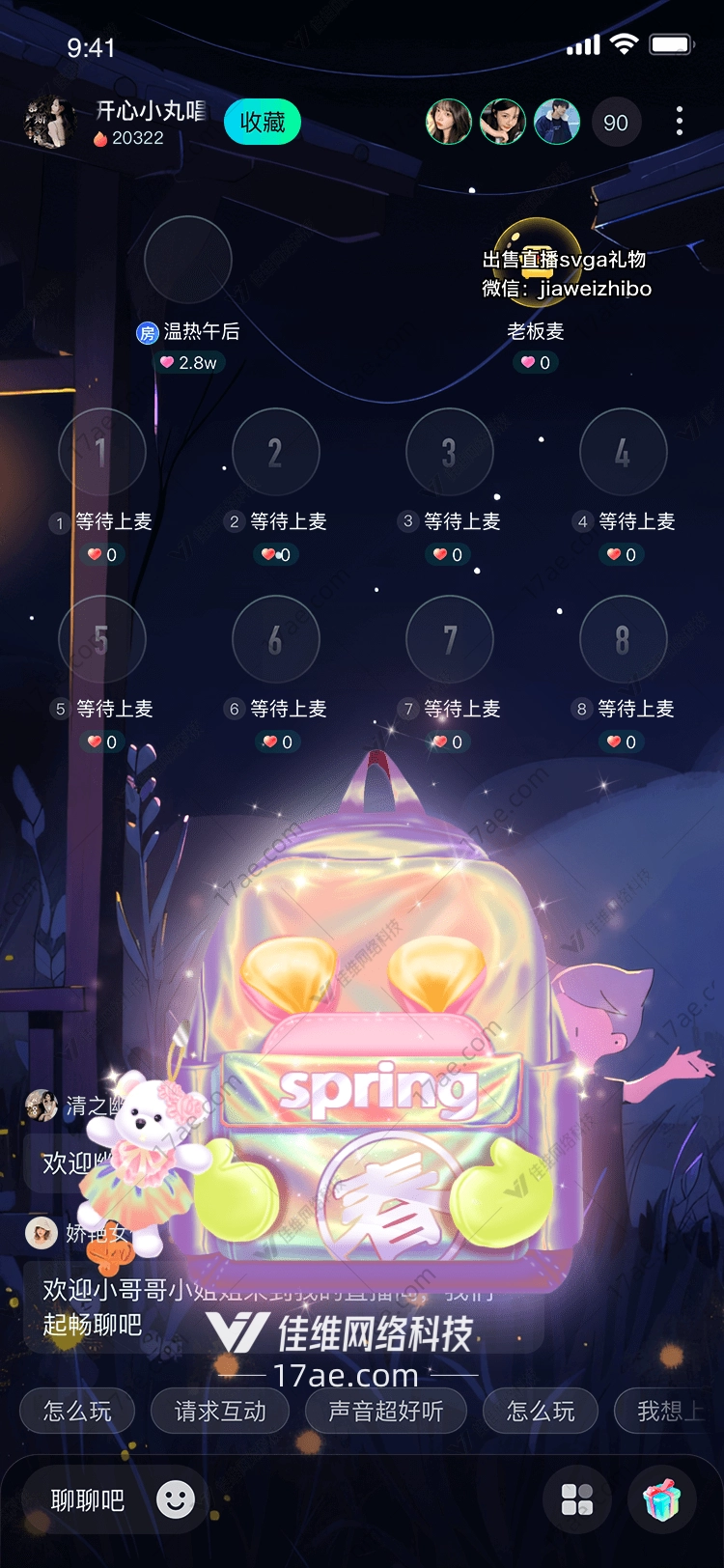 春日背包图