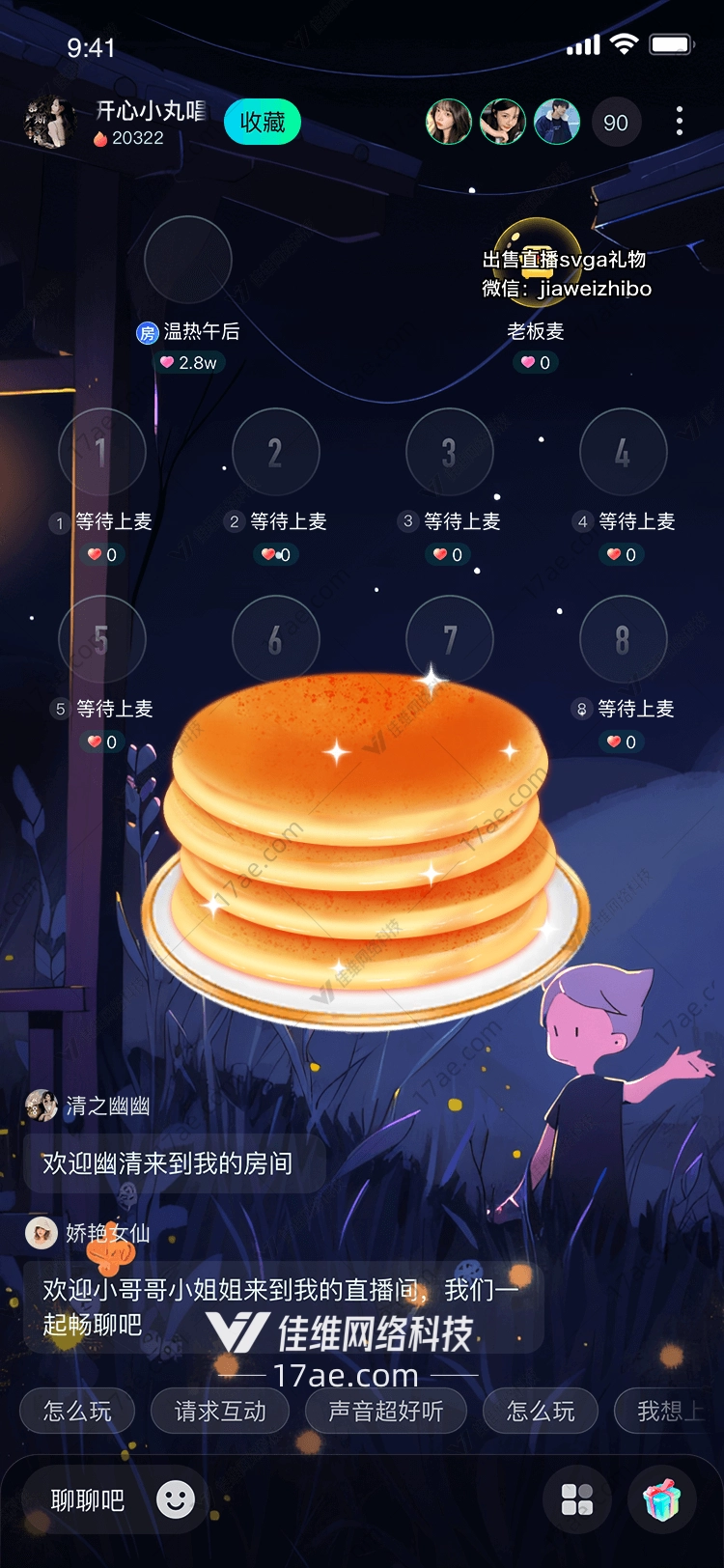 甜蜜的煎饼