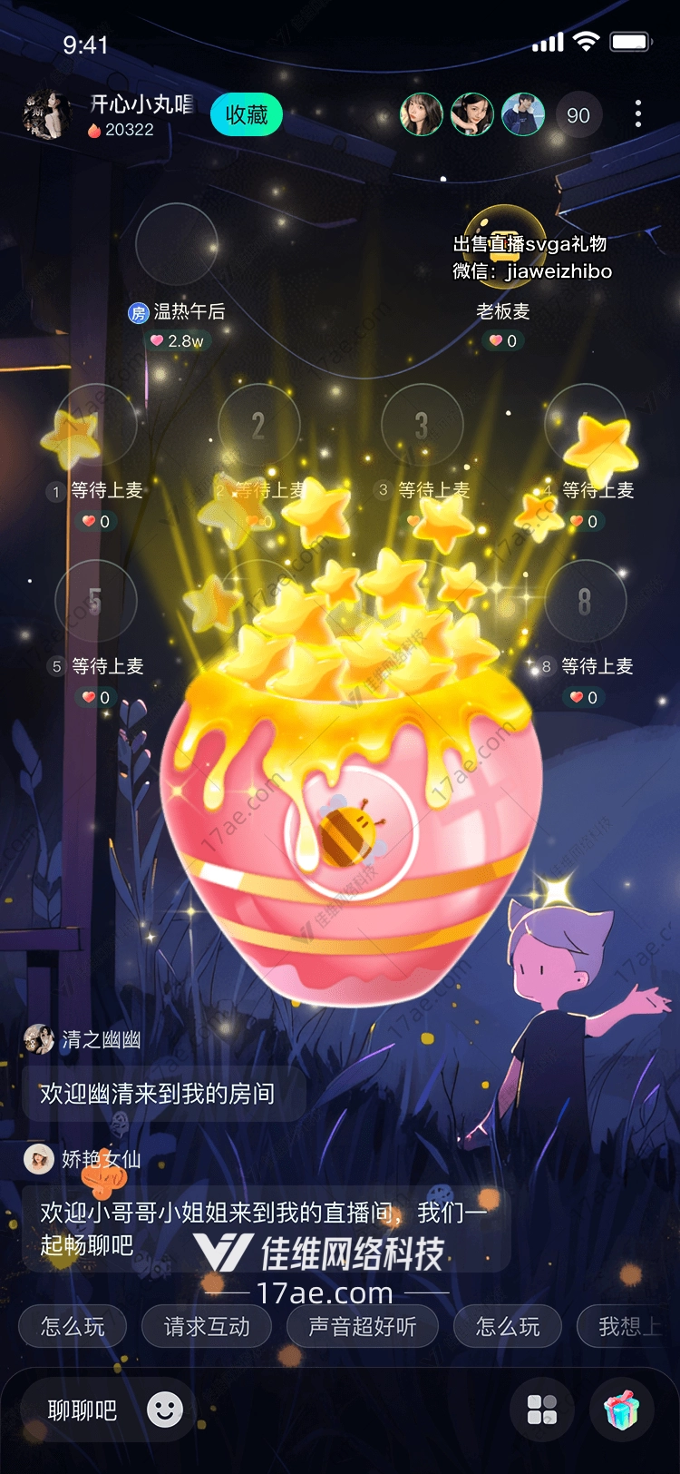 甜蜜蜜的蜂蜜罐礼物