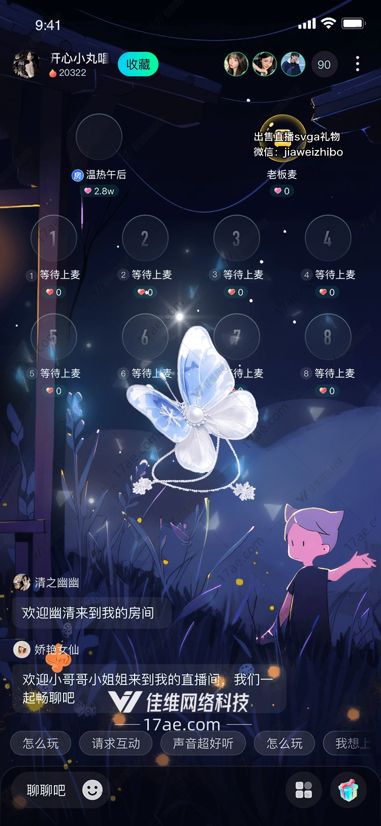 梦幻蝴蝶