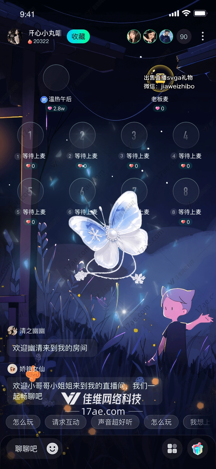 梦幻蝴蝶