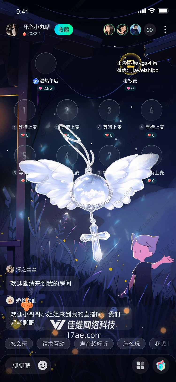 天使之翼守护与祝福的象征