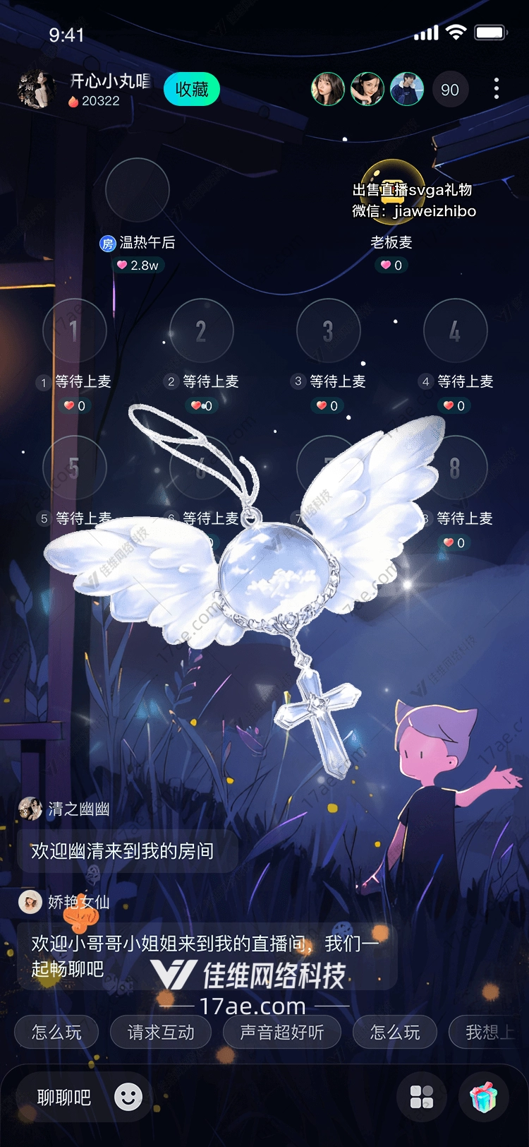 天使之翼守护与祝福的象征