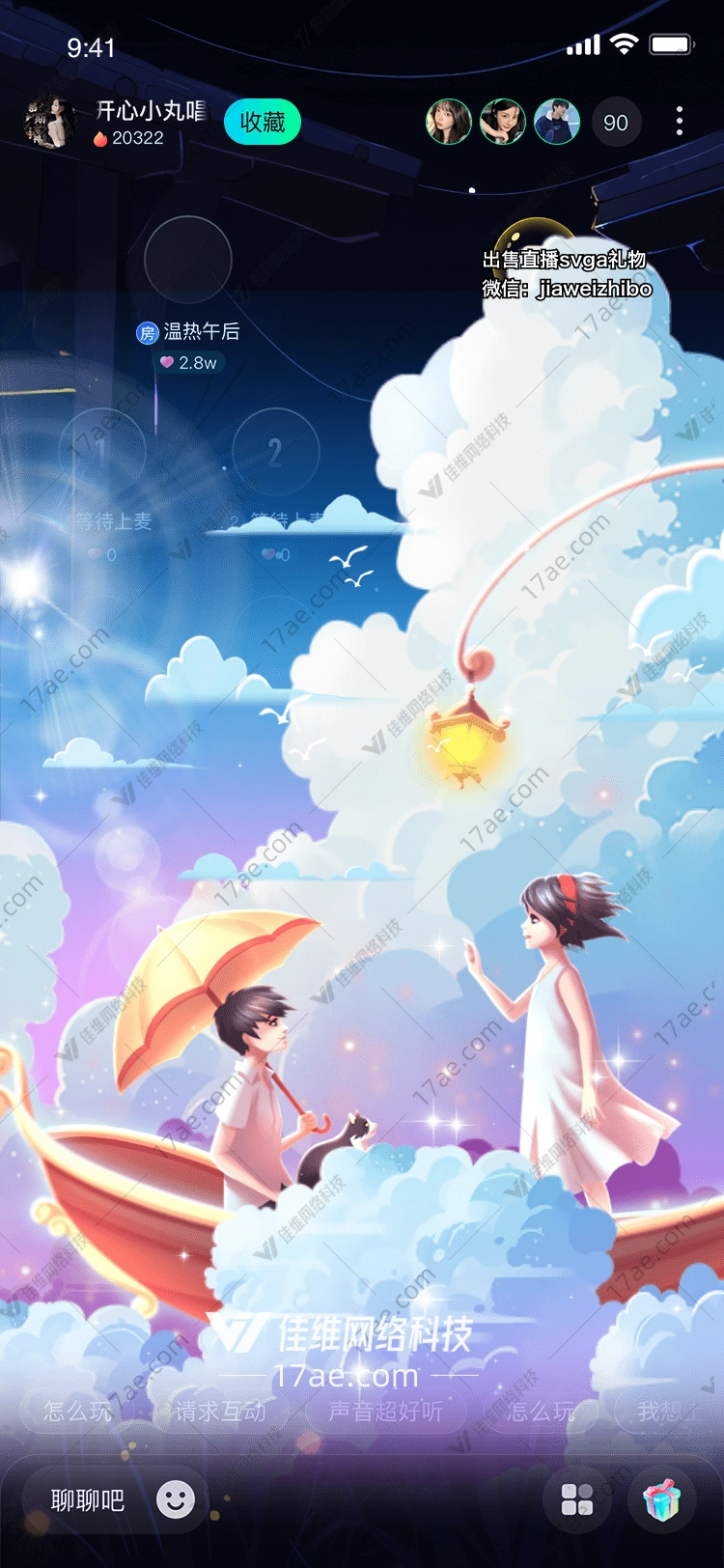 云中之舟梦幻之旅