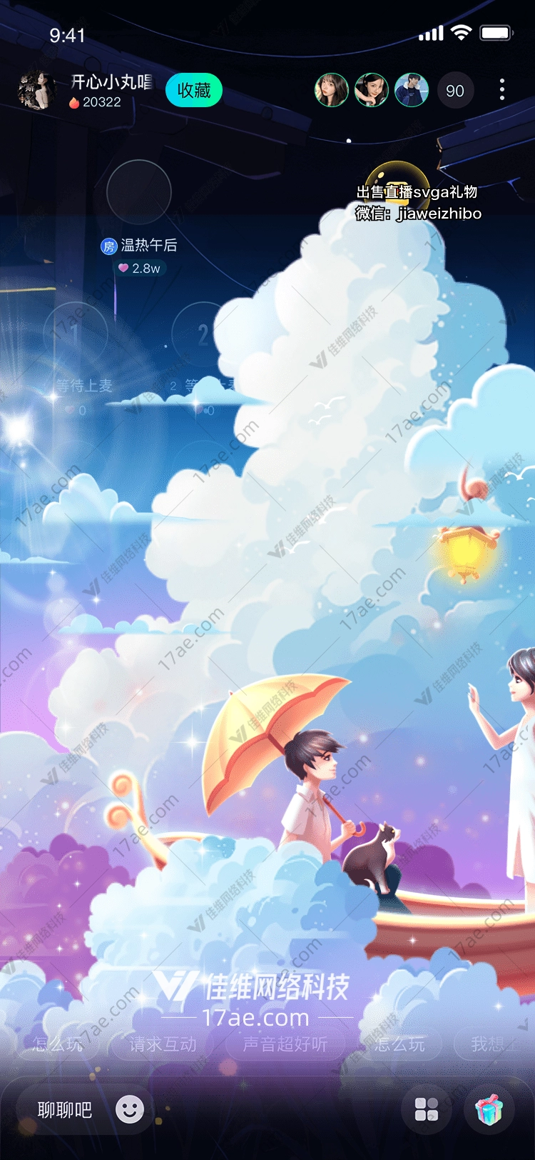 云中之舟梦幻之旅