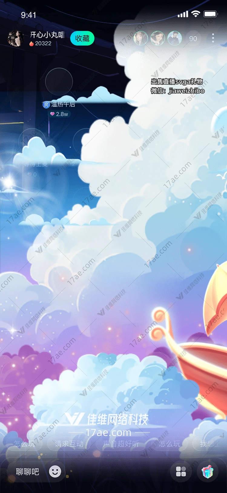 云中之舟梦幻之旅