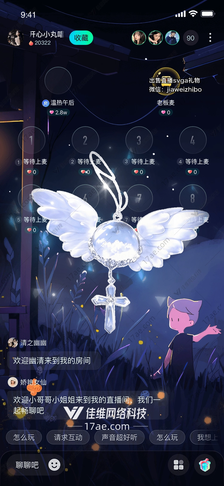 天使之翼守护与祝福的象征