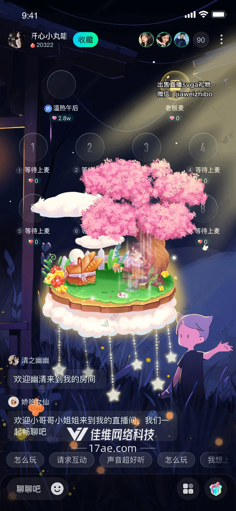 梦幻浮岛