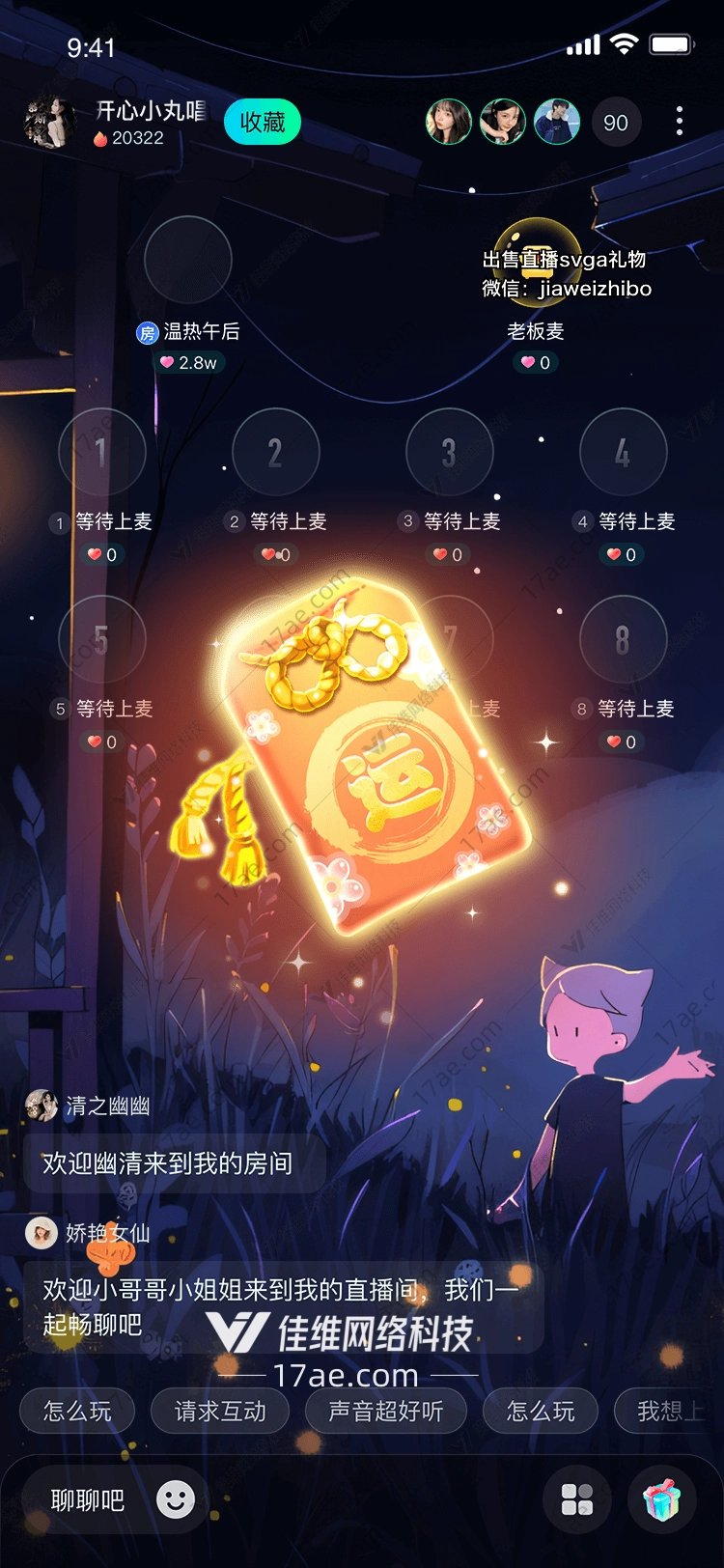 福袋